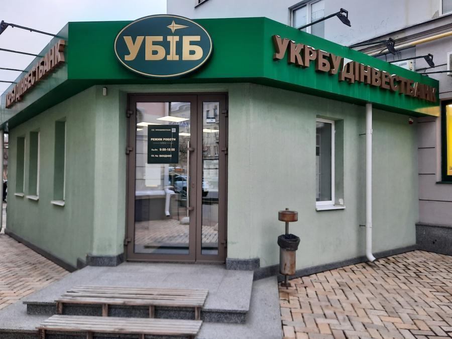 ukrbudinvestbank