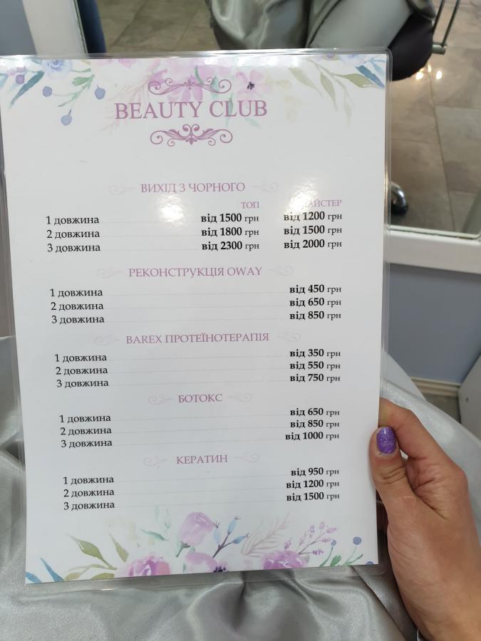 beauty-club
