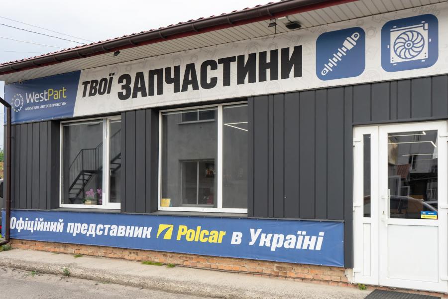 westpart-magazyn-importer-avtozapchastyn-gurtom-ta-rozdrib
