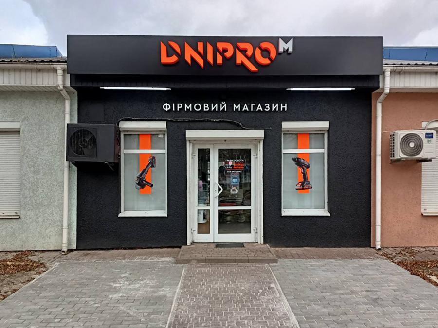 dnipro-m-yershova-11b