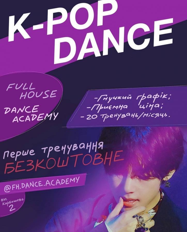 fh-dance-academy-k-pop-dance-academy-full-house-studiya-tantsyu-lutsk