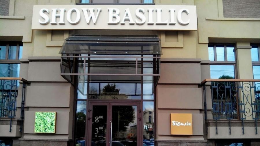 show-basilic
